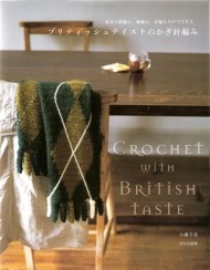 Crochet with British Taste (2)